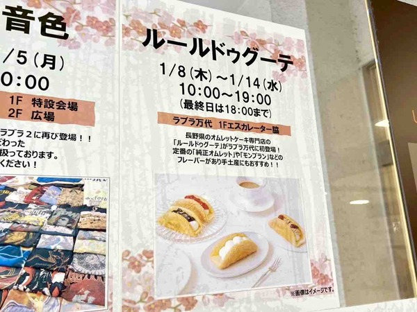 ルールドゥグーテ