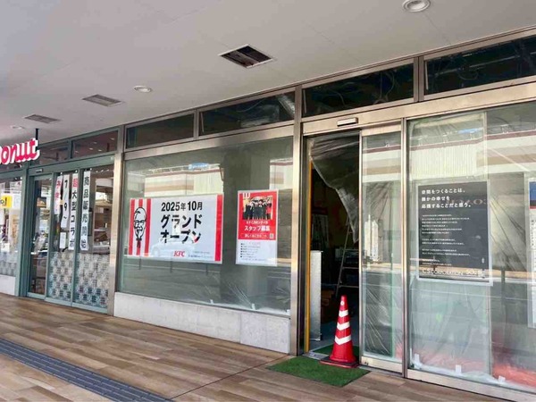 ケンタッキー・フライド・チキン
