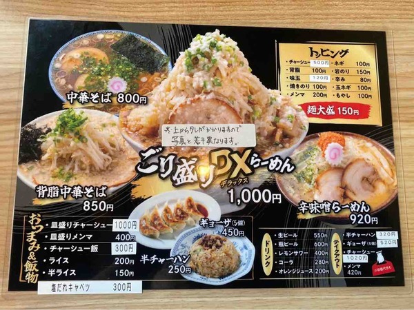 らー麺ようすけ