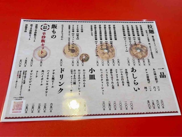 越後拉麺しなのや