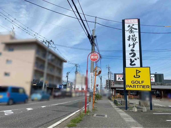 丸亀製麺 新潟中央店 休業