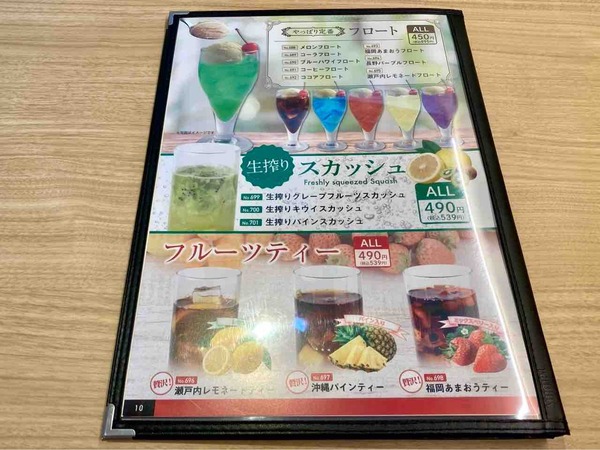 いっさく 新潟松崎店