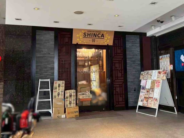 SHINCA-韓-