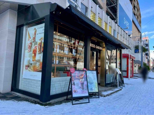 チーズガーデン 万代シテイ・ビルボードプレイス店（CHEESE GARDEN）