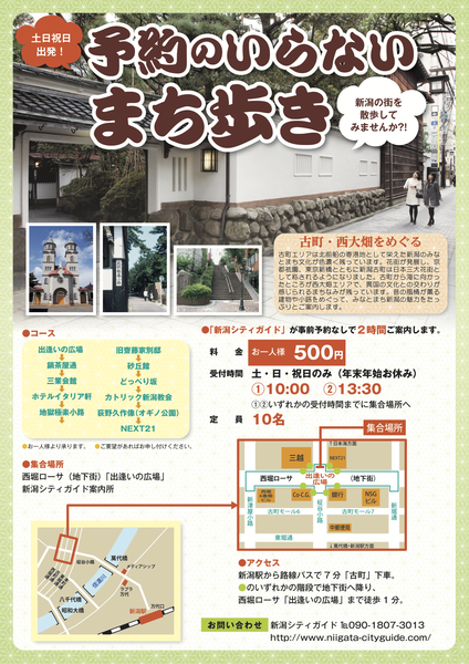 machiaruki2016
