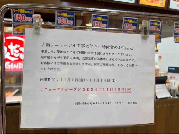 アピタ新潟西店 築地銀だこ