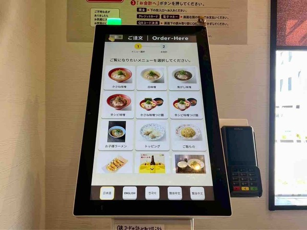 まっくうしゃ 笹口店