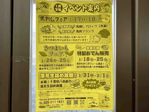 落花生詰め放題