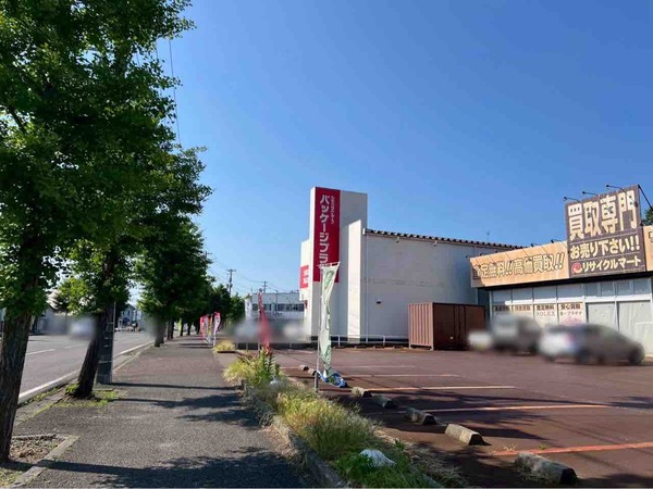 パッケージプラザ 新潟東店