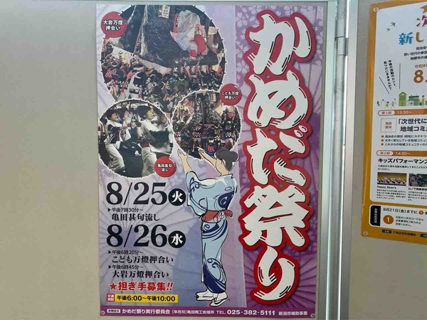 かめだ祭り