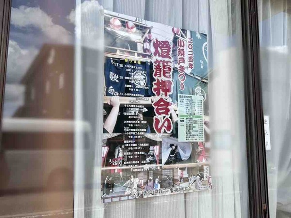 小須戸まつり 燈籠押合い