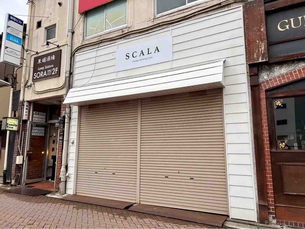 中央区東堀通に『SCALA』なる古着店がオープンするらしい。