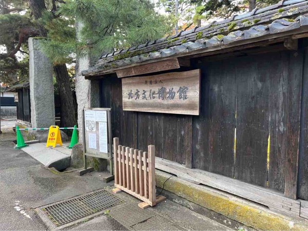 北方文化博物館 紅葉