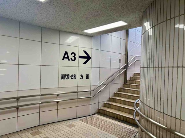 万代クロッシング