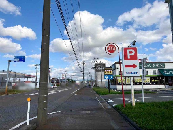 幸楽苑 新津店