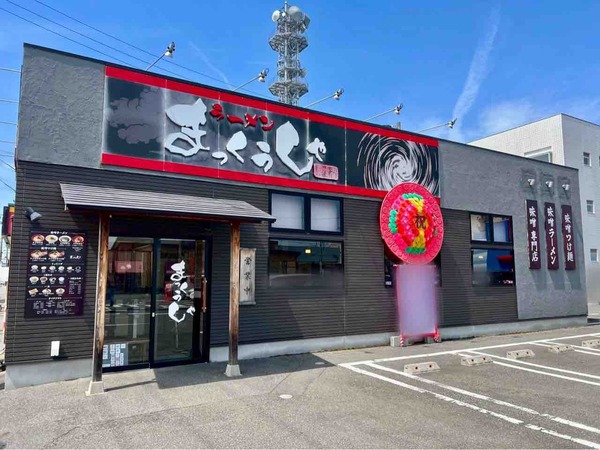 まっくうしゃ 笹口店