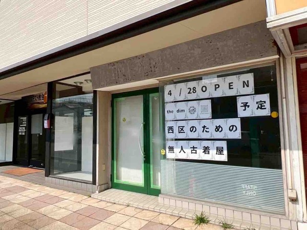 無人古着 the dim