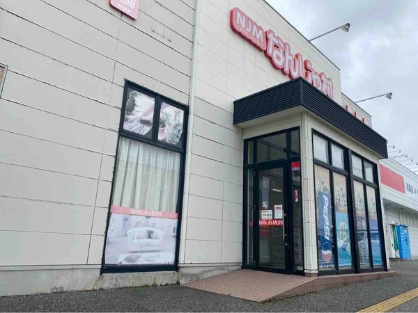 なんじゃ村 錦町店