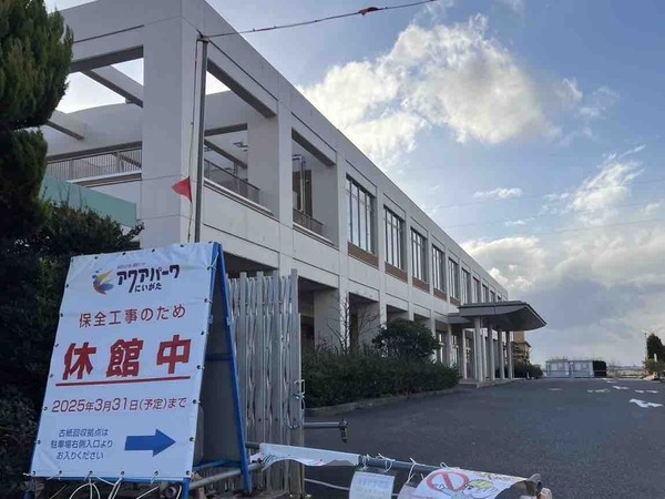 アクアパークにいがた(新潟市ふれあい健康センター)