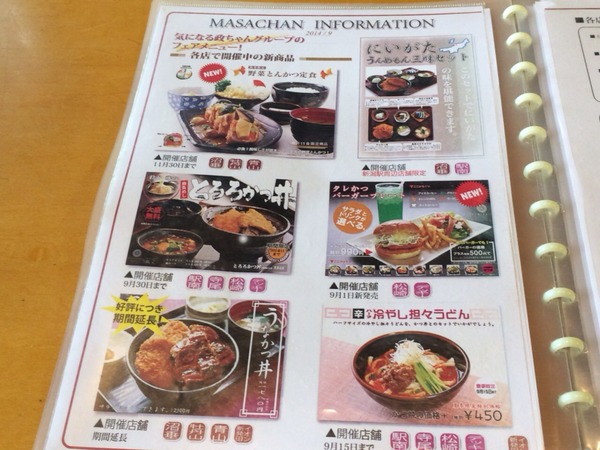 2014-09-13-13-58-29