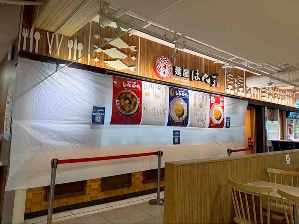 越後拉麺しなのやDEKKY401店