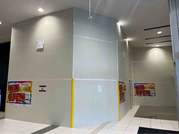 イオンモール新潟亀田インター