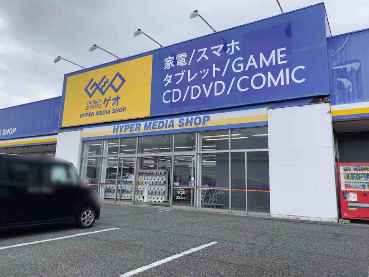 またもレンタル店減少 東区浜谷町にある Geo 新潟空港通り店 ゲオ が閉店 近隣店舗に移転統合するらしい にいがた通信 新潟県新潟市の地域情報サイト