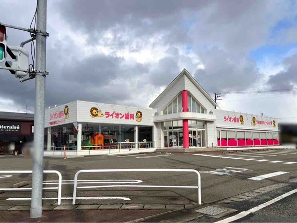 ライオン歯科