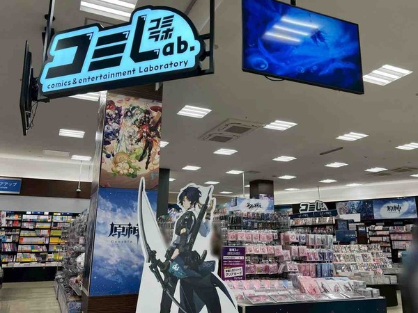 未来屋書店 新潟亀田インター店
