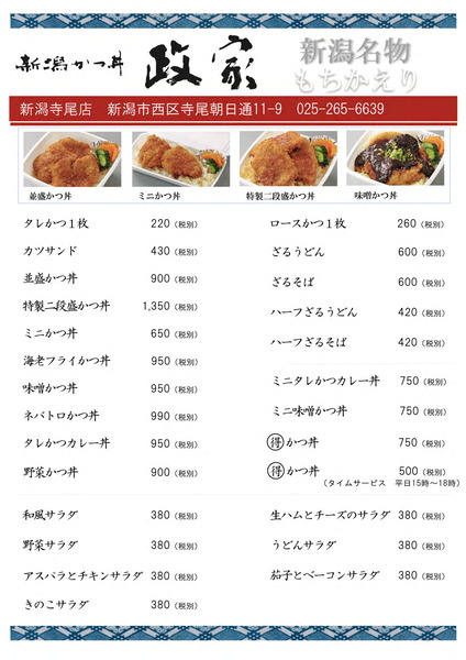 takeout_matsuriya_2 (1)-6