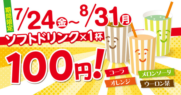 新潟らーめん無尽蔵