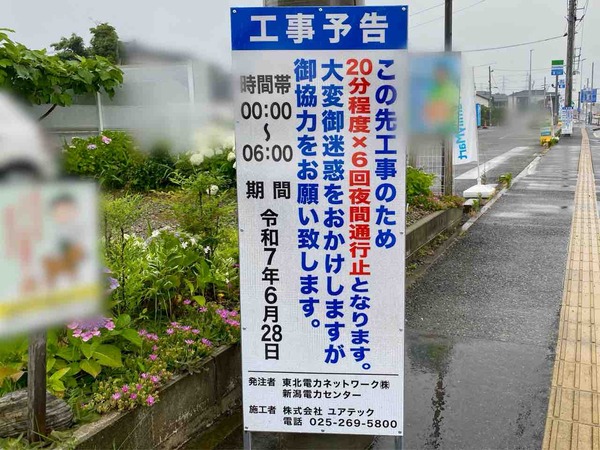 栗ノ木バイパス