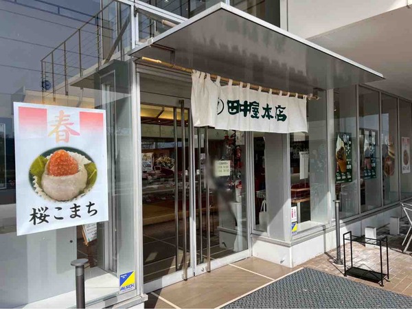 田中屋本店みなと工房 開店19周年祭