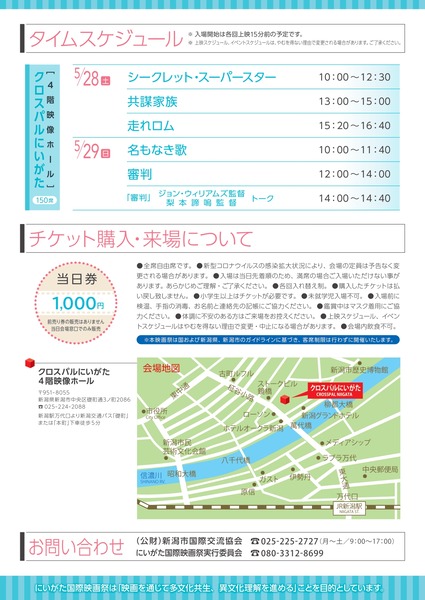 31st_niffec2022_page-0004