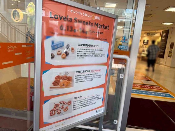 Lovela Sweets Market