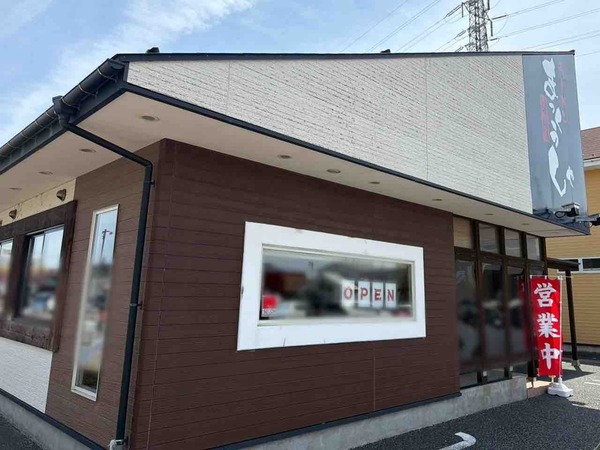 まっくうしゃ上近江本店