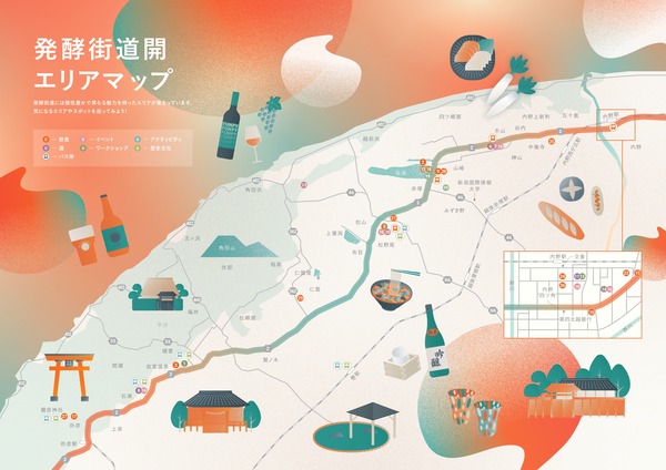 オーライ！発酵街道開