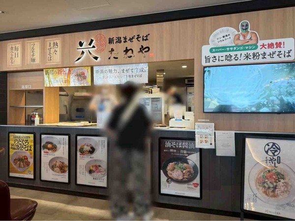新潟ちゃんぽん たねや
