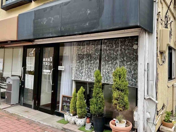 西洋食堂 マルシェ