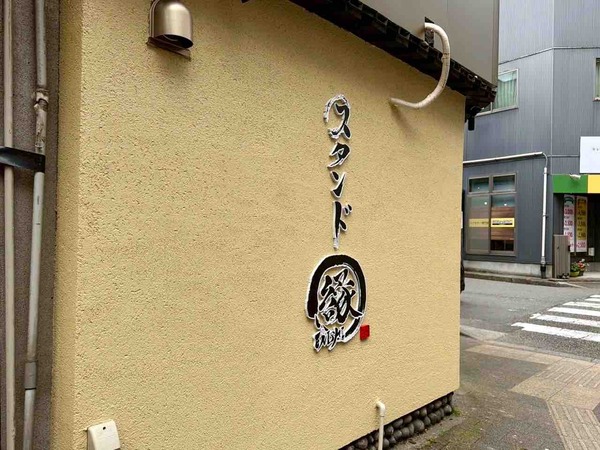スタンド縁（ENISHI）