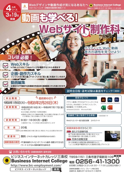 ハロートレーニング