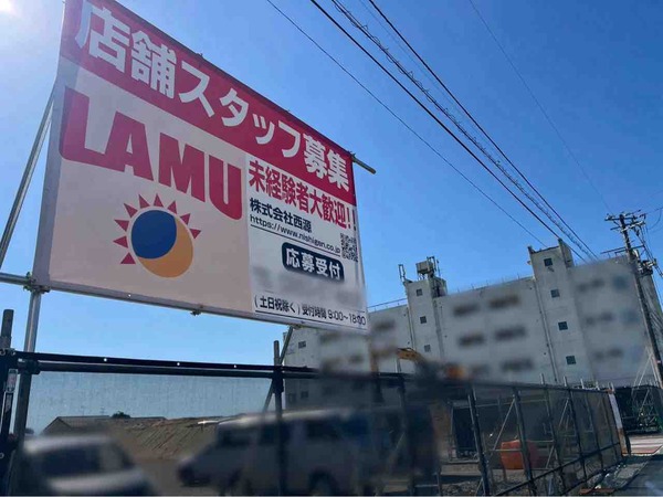 ラ・ムー（LAMU）