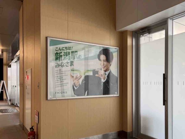 新潟駅 ネピア営業目黒くん