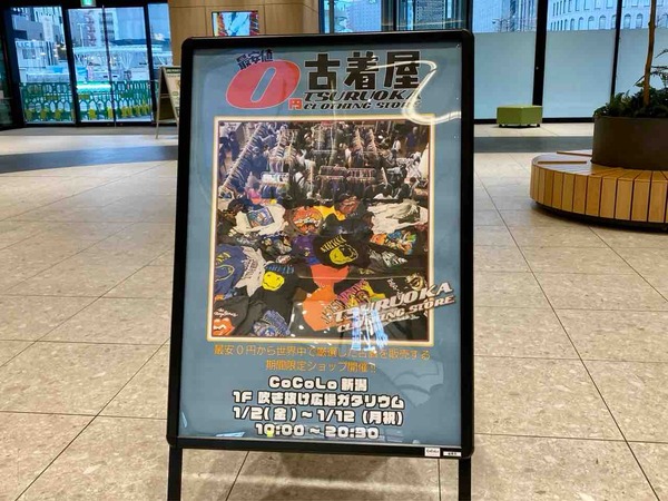 ツルオカクロージングストア