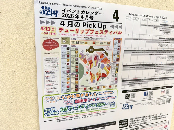 GWフェスティバル2026