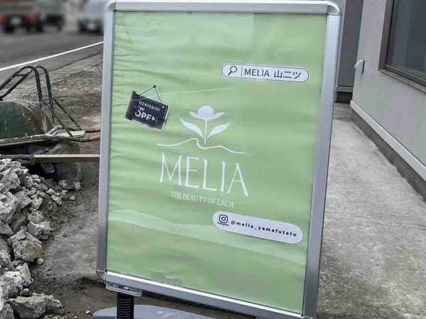 MELIA THE BEAUTY OF EACH