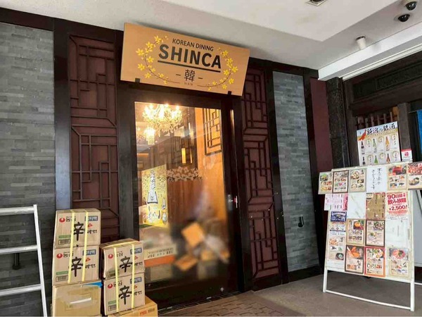 SHINCA-韓-