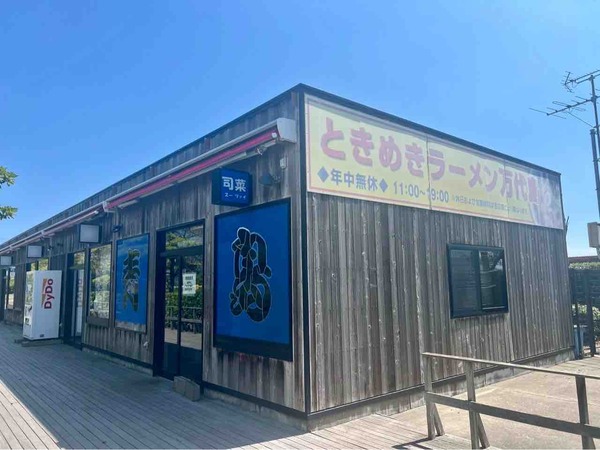 青島食堂 司菜 朱鷺メッセ店
