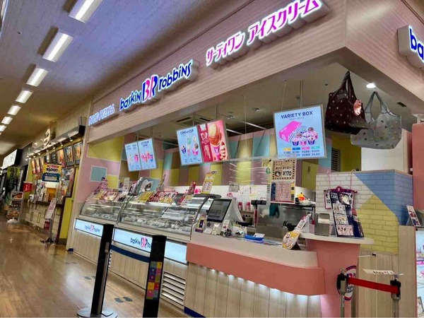 サーティワンアイスクリーム 亀田アピタ店