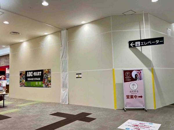 ABC-MART GRAND STAGE